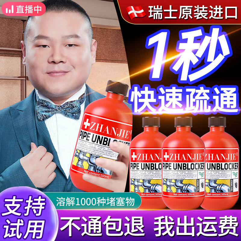 木允瑶【瑞士进口】管道疏通剂强力溶解下水道马桶厕所堵塞厨房油污神器 【瑞士品牌 】管道疏通剂5.0版 1000ml