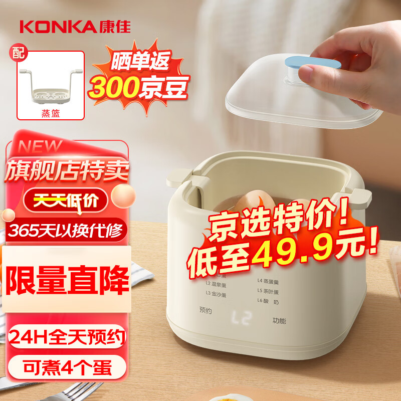 ���ѣ�KONKA������ ����������С���������ܶ�ʱ�󼦵������๦�����һ����Զ��ϵ� ���� ���ؼۿ����ԤԼ | ����4����