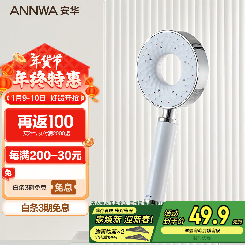 ����ANNWA ��ѹ�ֳ���ԡ������ͷϴ��������ѹ��ԡ��ͷ��ͷ�Խ�����ͷ �մɰ׻���