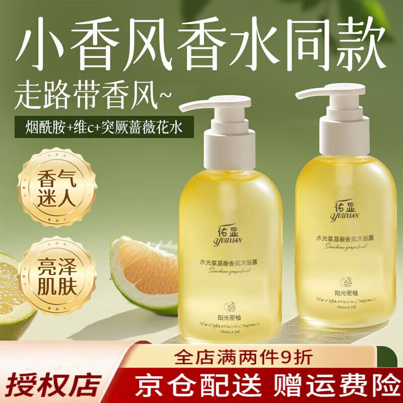 佑顯沐浴露【品牌店】留香長久香水保濕沐浴露男士女通用套裝 佑顯沐浴露 400ml 1瓶
