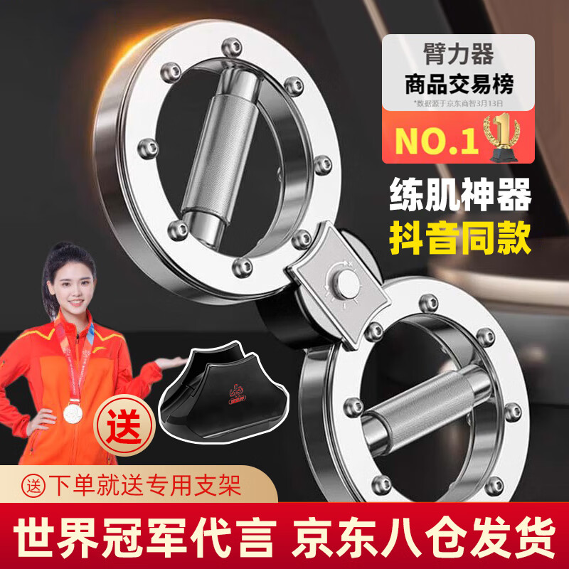 健型師阻力速臂器旋轉(zhuǎn)可調(diào)節(jié)8字臂力器格斗棒拳擊拳速鍛煉訓(xùn)練健身器材 【12磅阻力可調(diào)】2025款 送支架