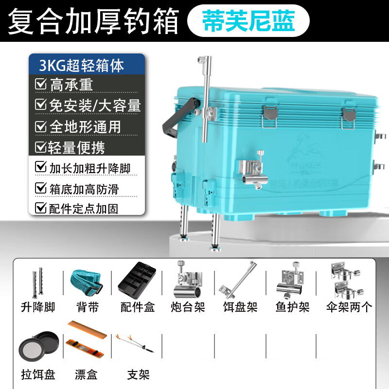 牧馬人釣箱全套多功能輕便釣魚箱競(jìng)技帶升降腳免安裝大容量釣箱漁具裝備 26L 商家推薦【滿配】