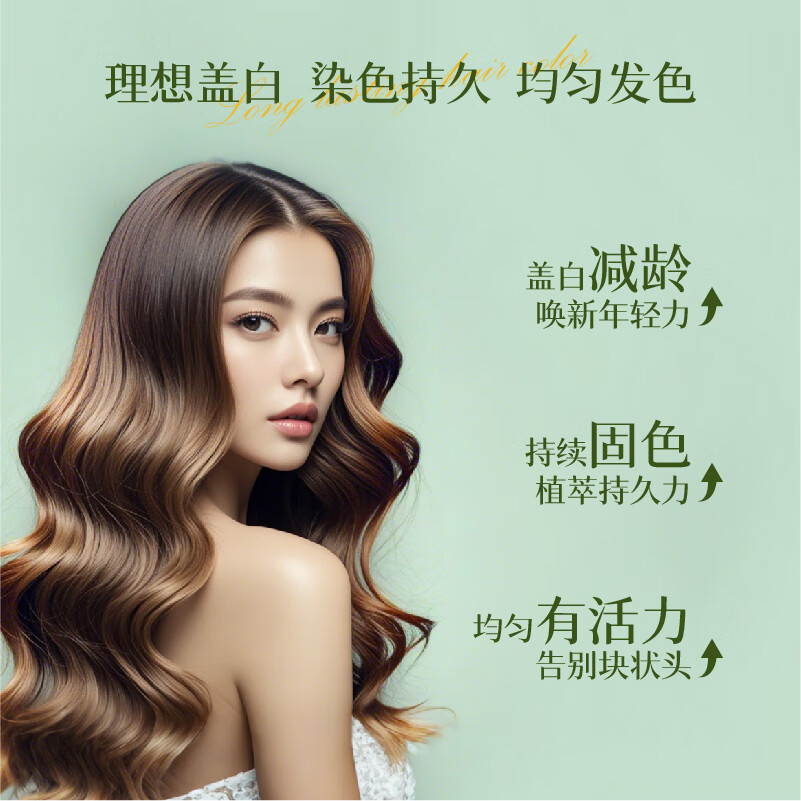 丝华诺染发霜植物养护染发剂男女遮盖白发自己在家染发膏 A33.0棕黑色