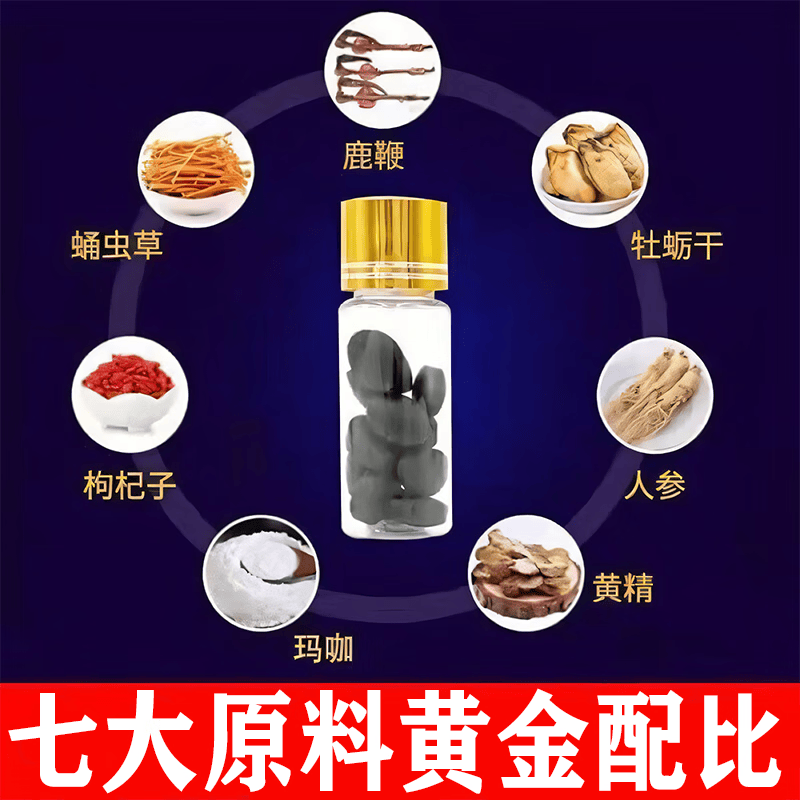 小钢炮真男人发泄用品黑金刚v8搭德国正品壮阳男科大力金刚不倒丸药性用 买三送二[五盒装]啪到ta想哭