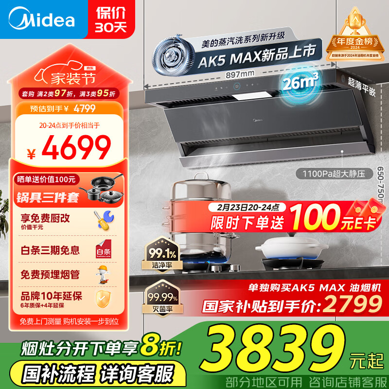 ���ģ�Midea��������ϴAK5max�������̻������װ����˫����Ƶ����ϴ26������̻�+��ɫQ529L����װ��Ʒ��