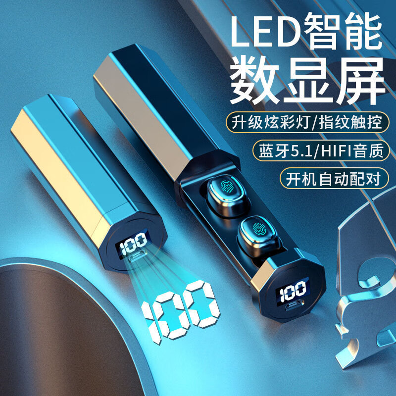 【优选好物】无线蓝牙耳机LED数显入耳式立体 黑色