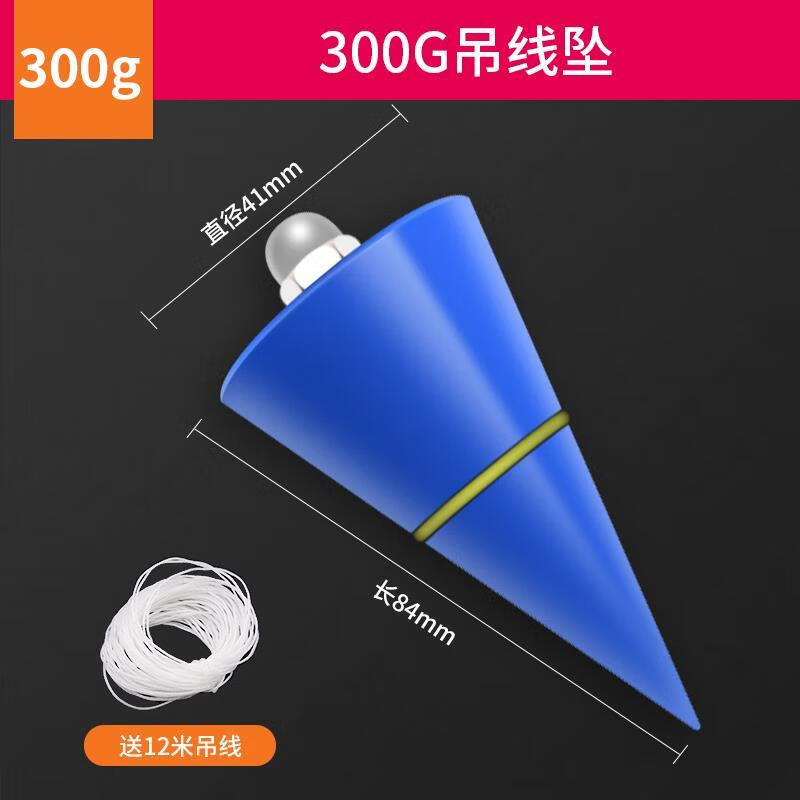 花樂集定制吊線錘高精度磁力垂直錘吊線墜建筑工地實(shí)心木工鉛錘線陀線錐 吊線墜300g(送線12米)