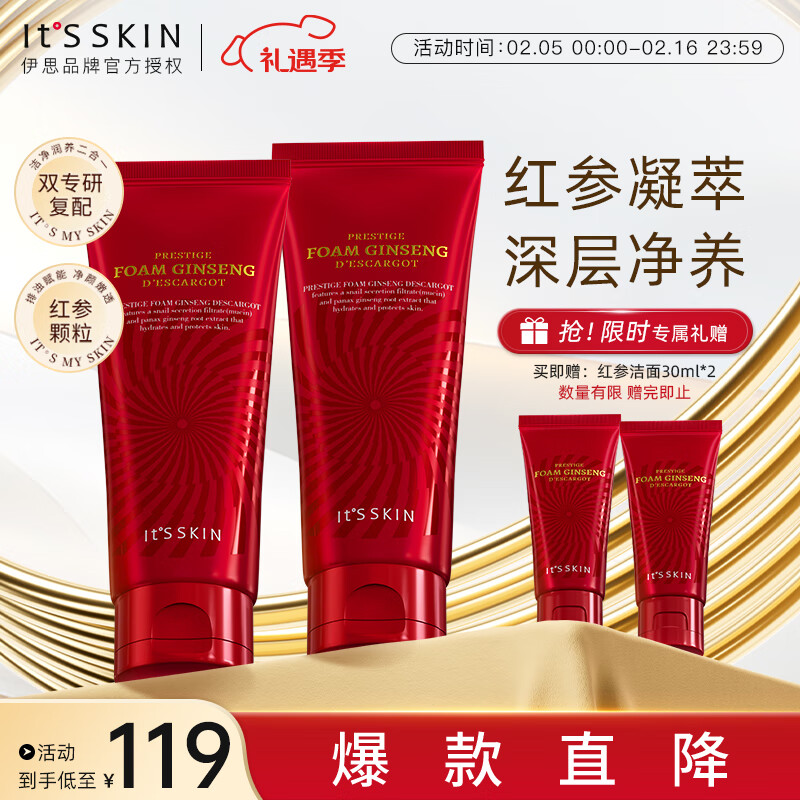 ���ڲ�������˼��it��s skin�������ţϴ���̽�����Ů ��������ĭ�����ºͺǻ�����Ʒ150ml*2