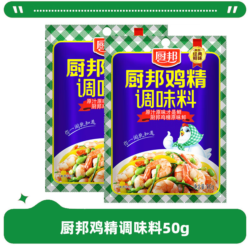 �������ζ��������ζ���賴������������������Ũ���������õ��� �������ζ��50g*2 1.9Ԫ