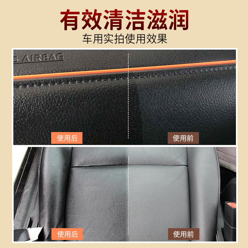 牛魔王激亮真皮啫喱 皮革清洁剂护理剂 汽车内饰清洁座椅保养剂 原装进口 530ml 1瓶