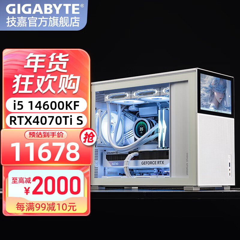 οi5/RTX40ϵ70SUPER羺ϷˮDIY˼D31ɫAIͼ  14600KF/32G/1T/4070TiSʵ11678Ԫ