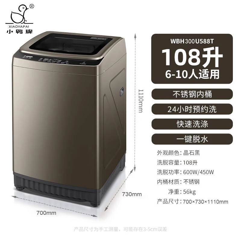 小鸭（XIAOYA）商用洗脱108升50公斤洗烘套装宾馆酒店全自动超大型容量工业洗衣机医院美容院民宿浴场家用 70KG商用40KG洗衣机+16KG烘干机 洗烘套装