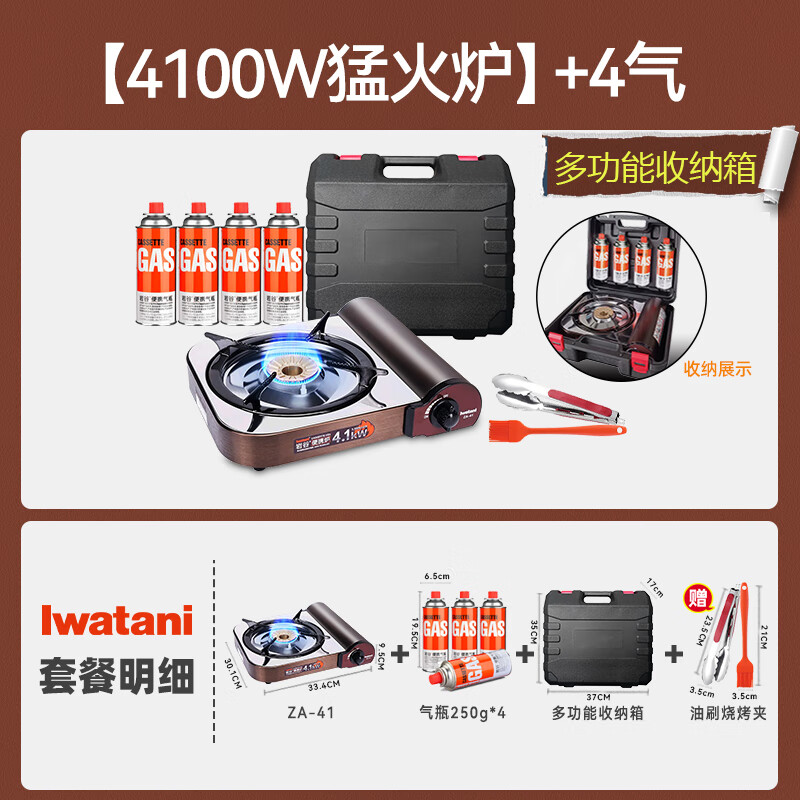 ҹȣIwataniʽ¯4.1kwͻû¯˹¯װȼ¯ ZA-41+4+ȫ+ˢ 306.5Ԫ