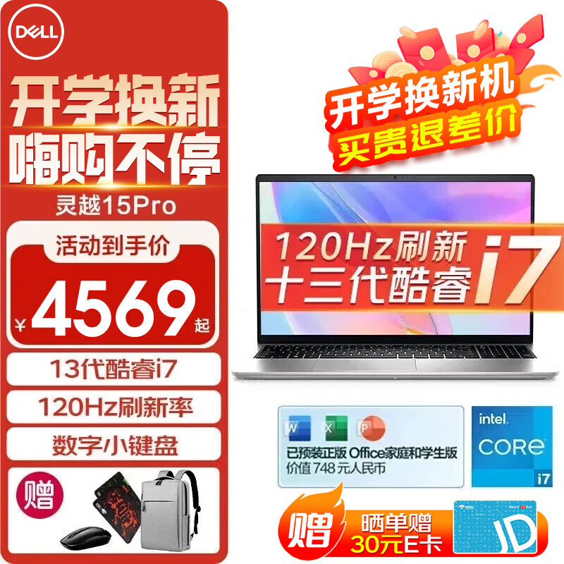 ڲDELLԽ15Pro 15.6Ӣ糬ѧϰ칫ϷᱡЯʼǱ Խ3530 13i7-1355U XeԿ 32Gڴ 1TB̬ 120HZˢơ4778Ԫ