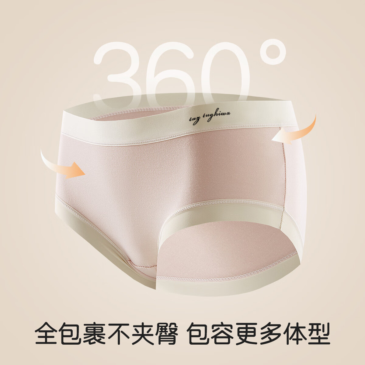 润微4条装无痕内裤女棉底档抑菌中腰无痕透气舒适2025三角女士内裤 白色/肤色/冰青/浅紫 4条 XL （120-140斤）
