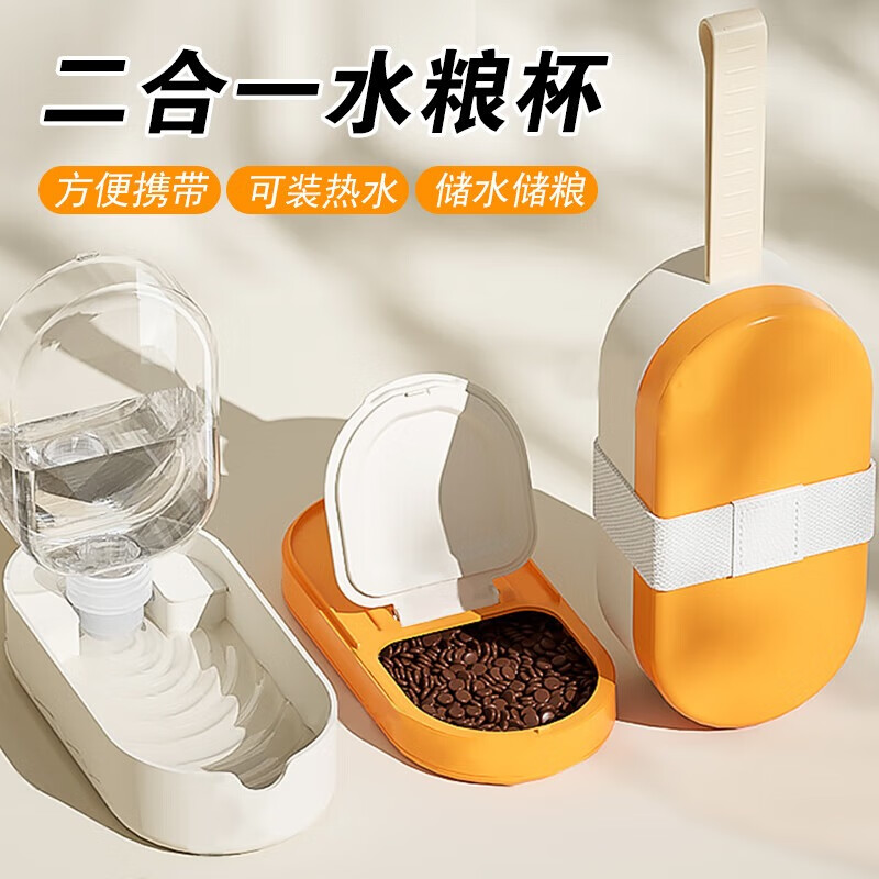 派樂特狗狗外出喝水杯狗水壺便攜式寵物飲水器喝水喂水器隨行杯遛狗水壺 水糧一體隨行杯【橙色】