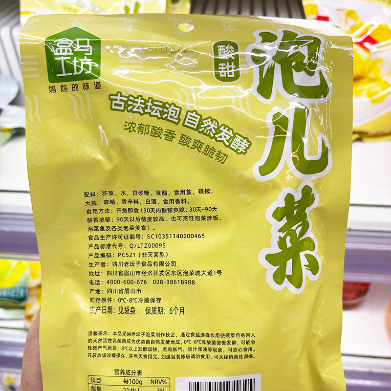 盒马盒马工坊 酸甜泡儿菜300g盒马新品乳酸菌泡菜自然发酵下饭菜 盒马工坊 酸甜泡儿菜300g*1包