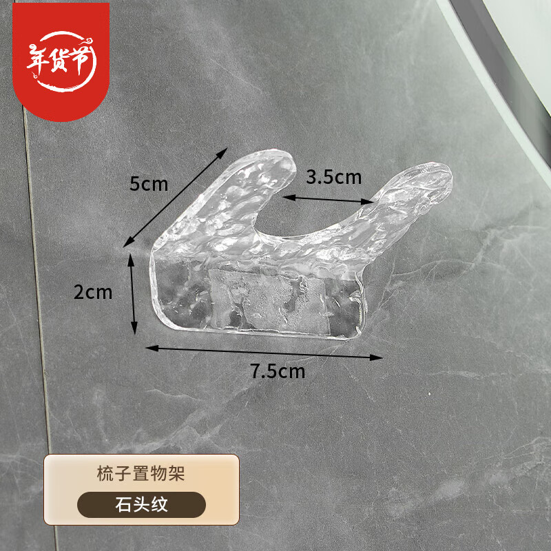 氣墊梳置物架 浴室洗漱臺(tái)放木梳氣墊梳神器壁掛免打孔梳子收納置 石頭紋梳子架免打孔 0cm