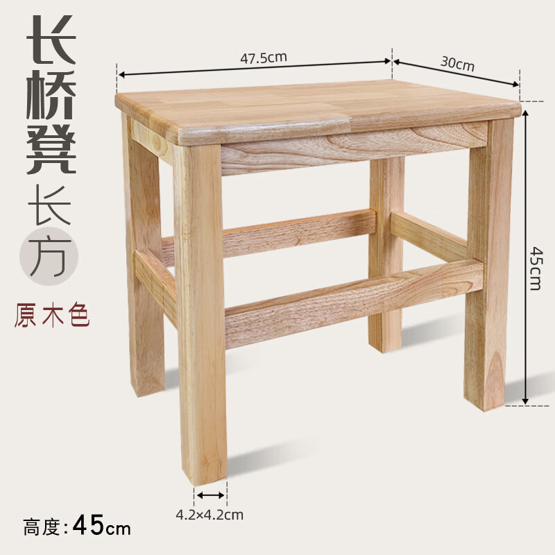 木法則實木方凳原木板凳學校培訓機構坐凳工廠車間用凳餐飲餐凳商用凳子 大肥凳長方長47.5*寬30*45cm高