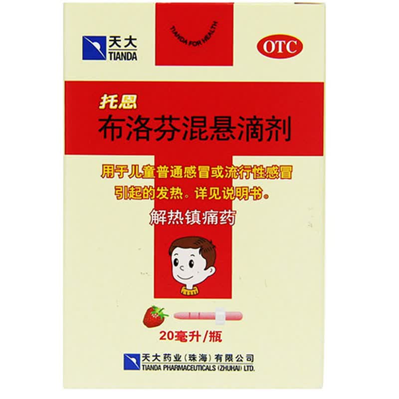8g(草莓味) 儿童退烧药 用于感冒发烧头痛 1盒