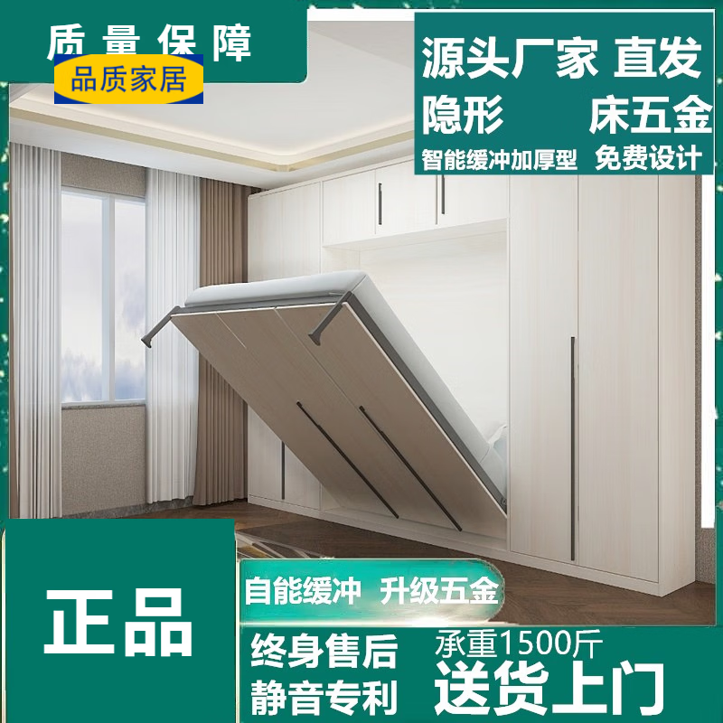 胖東來品質(zhì)隱形床衣柜床折疊床正豎側(cè)翻床墻壁床上下翻床五金配件 0.9*2米正豎翻床五金全套配件（