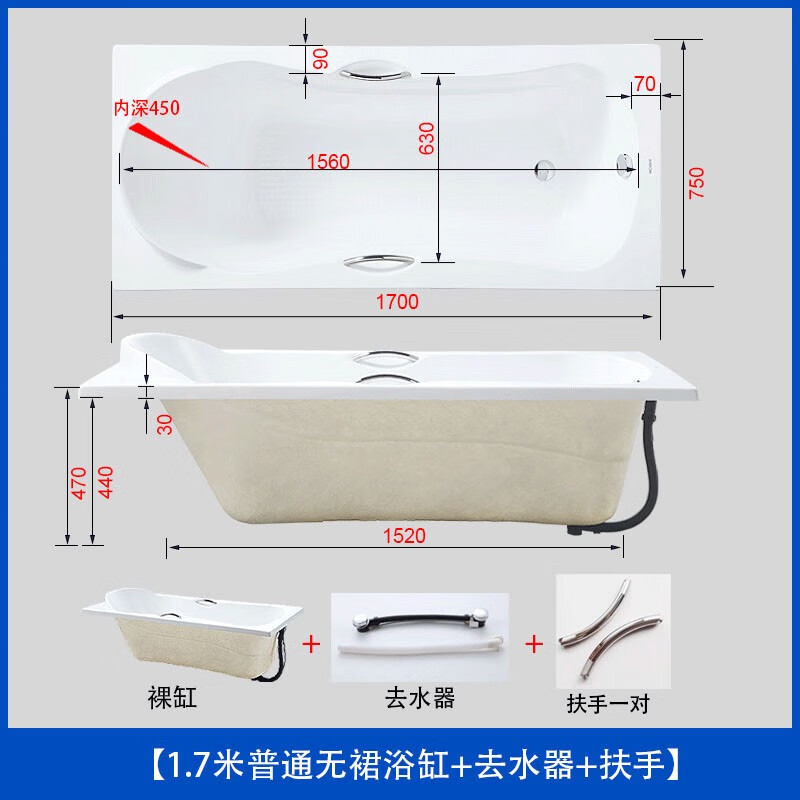 箭牌（ARROW）箭牌衛(wèi)浴嵌入式浴缸小戶型1.4 1.5 1.6 1.7米家用亞克力浴盆龍頭 1.7米嵌入式浴缸含去水扶手 不