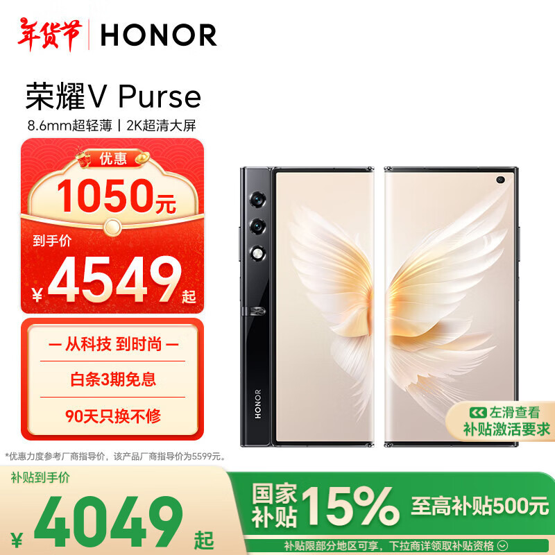 ҫV Purse ۵ 8.6mmᱡ 2K д 16+512 źɫ  5G AIֻ Ҳ 3986.26Ԫ