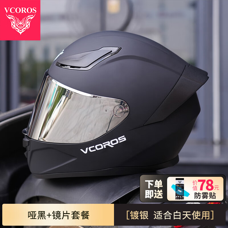 VCOROS摩托车头盔全盔高清双镜片夏盔男女四季通用机车头盔男防风3C认证 WS-609哑黑+镀银镜片 L  (57-58cm)
