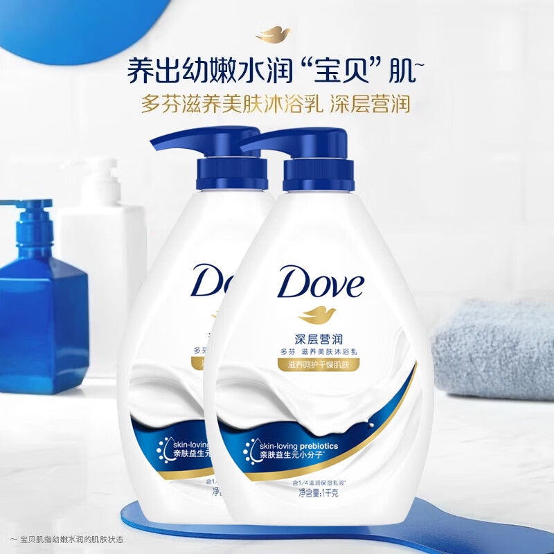 多芬多芬沐浴露深层滋养滋润沐浴乳男女学生正品留香家庭装 深层莹润1kg*2