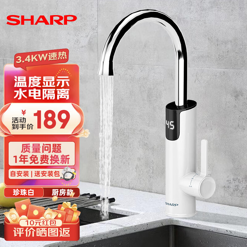 ڲSHARPյˮͷȼʽȿȹˮȵȳ̨½ˮ̨̨°װˮ 3400W+ͨͷ+аװ169.05Ԫ