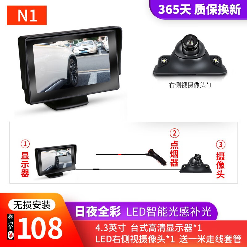 颯彥右側(cè)盲區(qū)攝像頭左右側(cè)視通用汽車盲區(qū)輔助無線車載倒車攝像頭 N14.3臺(tái)式+右側(cè)白光