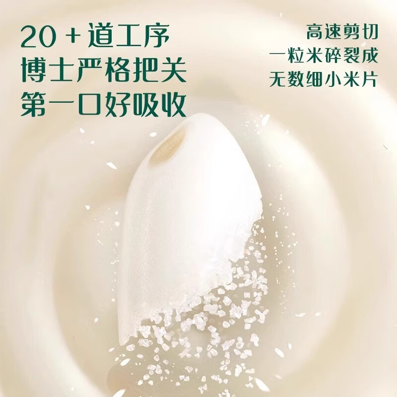 英氏有机米粉五常大米营养米糊123阶罐装官旗同款婴幼儿辅食米粉 1阶有机维C加铁 248g*2罐