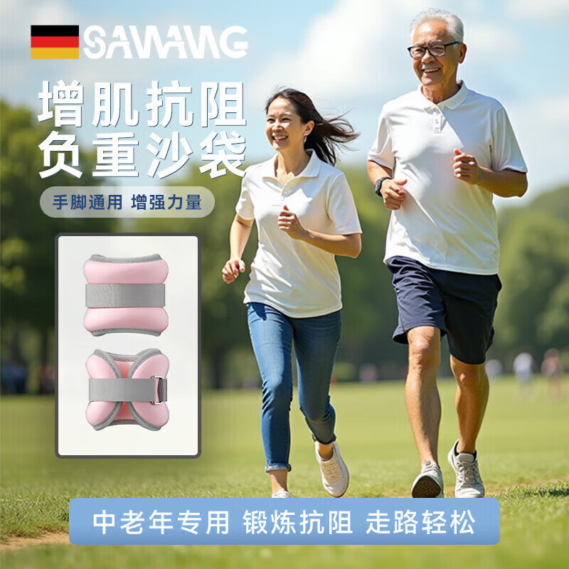颯望德國(guó)老年人沙袋綁腿跑步腿部負(fù)重沙袋運(yùn)動(dòng)隱形腳踝康復(fù)沙袋綁腳鐵 櫻花粉-抗阻負(fù)重 0.3kg*2手腳通用
