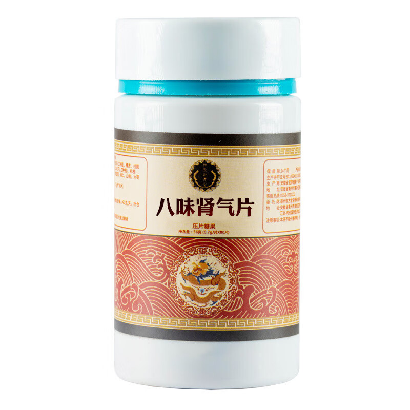 仲景御方堂金贵肾气丸金贵肾气丸56g辅助温补腰膝酸软 1瓶