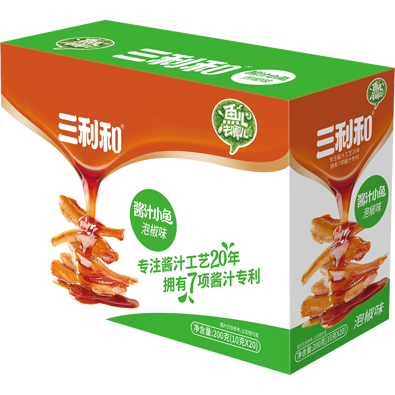 三利和小鱼仔泡椒小鱼干深海毛毛鱼湖南特产海味解馋休闲零食大礼包 【酸辣】两盒40包约400克