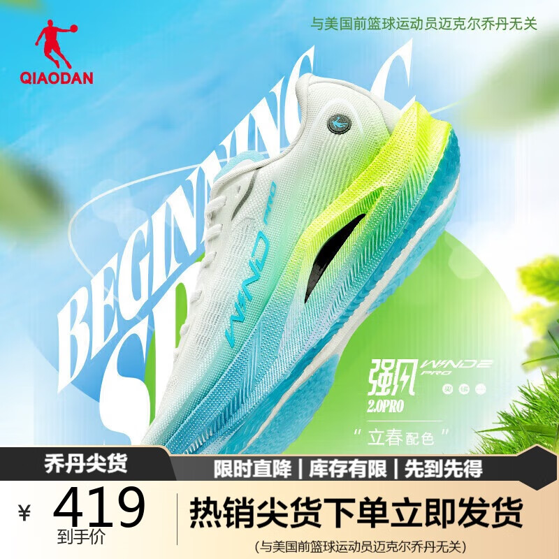 ǵQIAODANǿ2PRO˶ЬЬɾپѵȫ̼Ь/ʵ419Ԫ