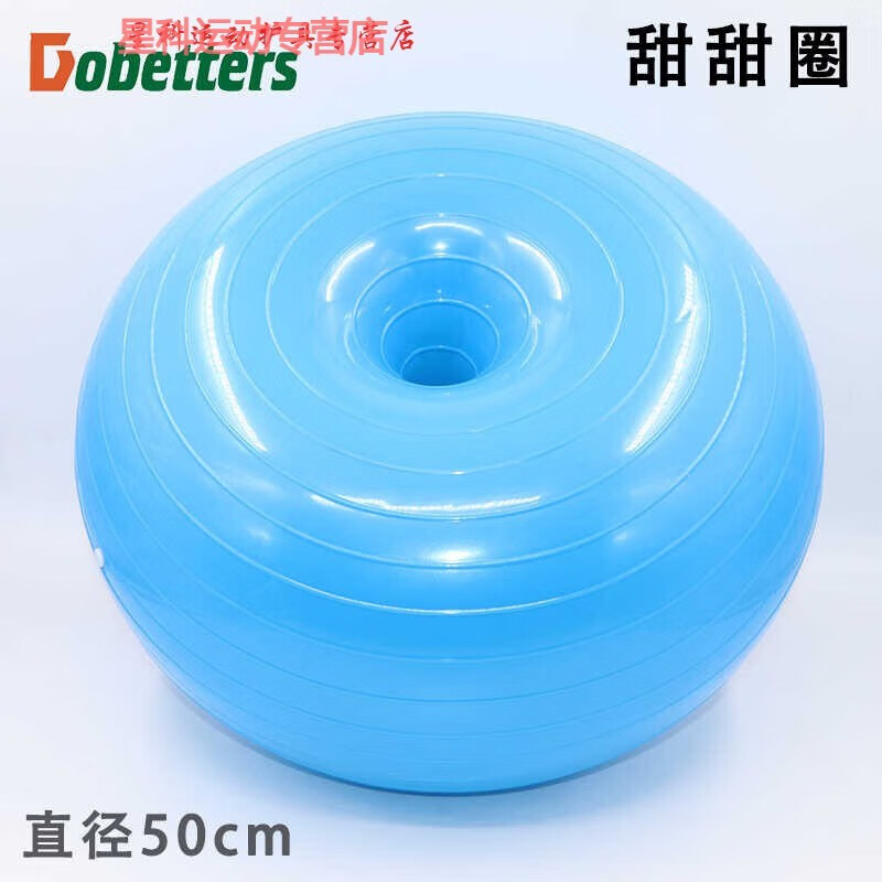 奴詩漫無味甜甜圈瑜伽球加厚防爆瑜珈球兒童孕婦分娩球特價(jià)健身球 甜甜圈淺藍(lán) +氣筒氣塞 50cm
