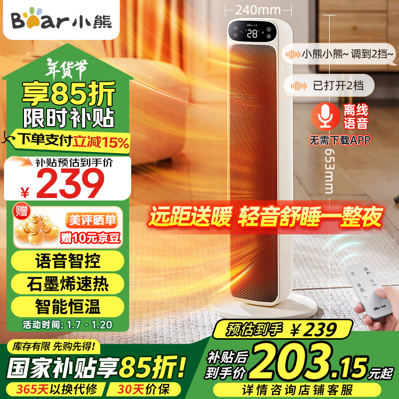 С�ܣ�Bear��ʯīϩů���ȡů��������ʽ��ů��ҡͷ��ů�������� �����ǿغ����ȷ��DNQ-E20Z5