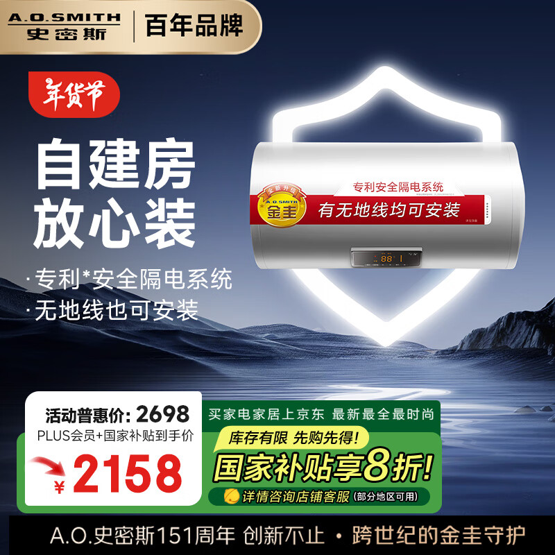 ʷ��˹��A.O.SMITH��60������ˮ�� ���Ҳ��� �޵��߿ɰ�װ ר����ȫ���� ����ڵ� ���Ƚ��� һ�����±���E60VDS 