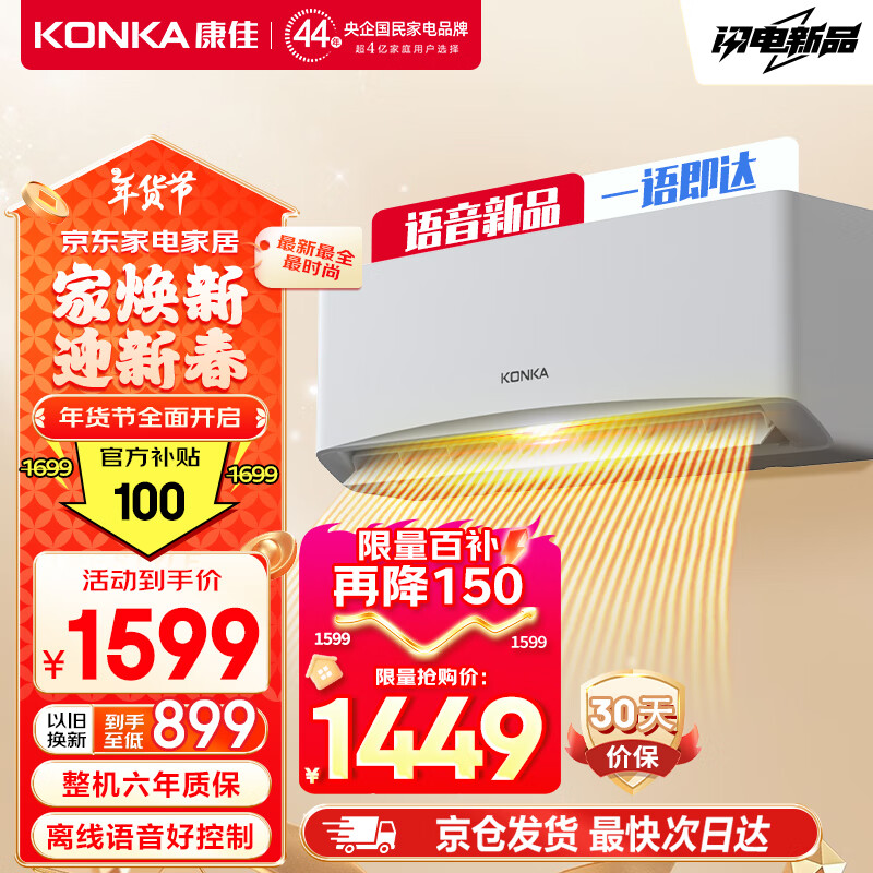 ڲѣKONKAյ1.5ƥ Ч KFR-35GW/L3 1449Ԫ