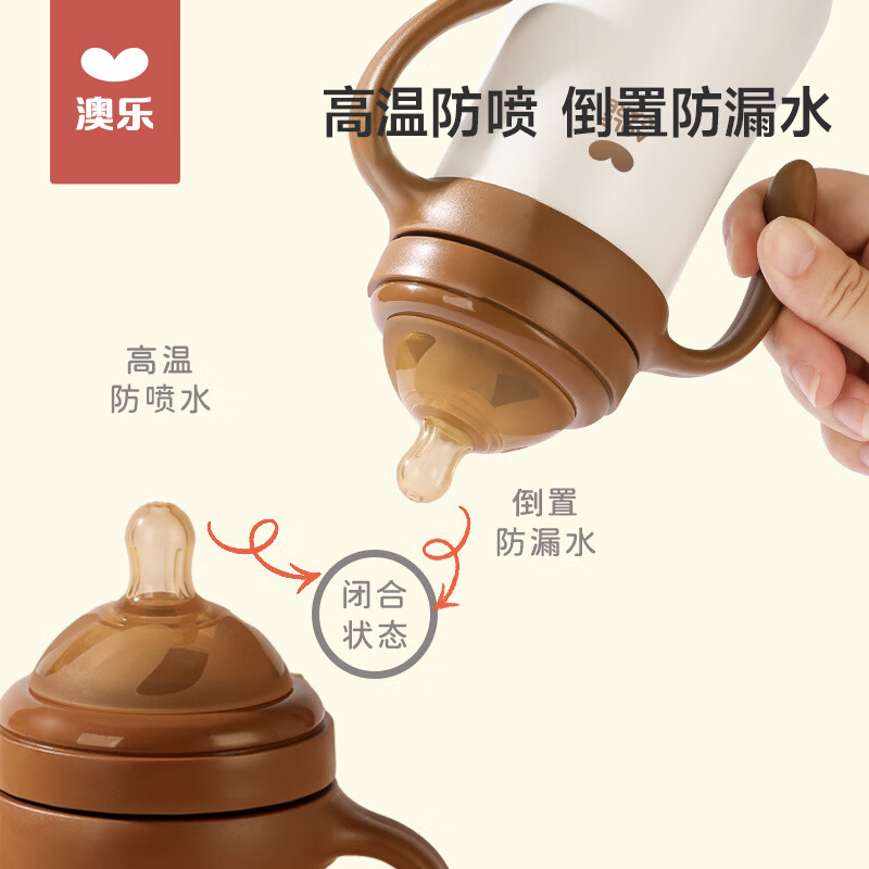 澳乐宝宝保温杯婴幼儿宝宝吸管奶瓶学饮杯316不锈钢上学专用儿童水杯 【咖啡色】吸管盖奶嘴盖