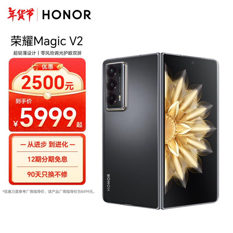 ҫMagic V2 ۵ ᱡ յ⻤˫ 8Gen2Ȱ 16+512 ޺ɫ 5G AIֻ ʵ5999Ԫ