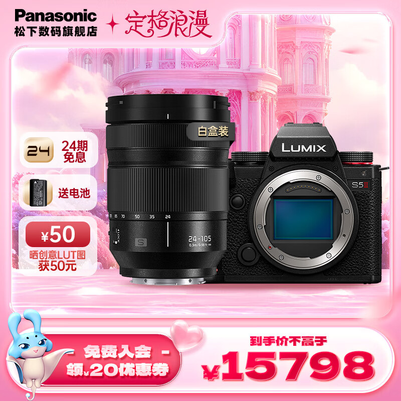 ���£�Panasonic��S5M2/S5����/mark2ȫ����΢��������� L���� ȫ�����������λ�Խ�ϵͳ  ʵʱLUT���� S5M2+��24-105M������ͷ�佹��װ