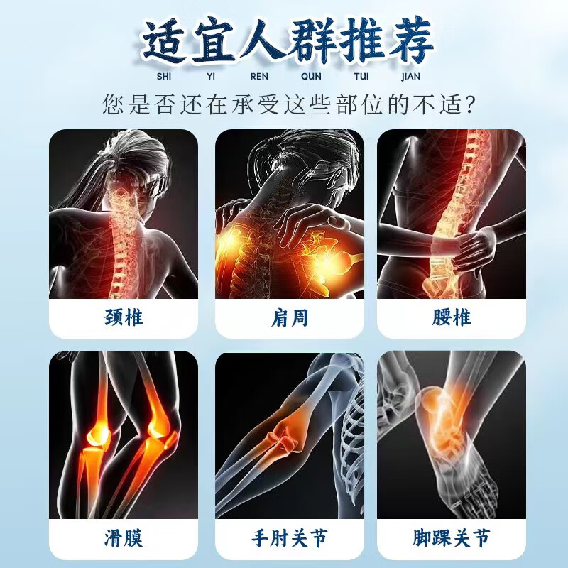 白云山舒筋活络膏按摩膏疏通经络通经活络化瘀消痛筋骨关节疼膏 一瓶30克