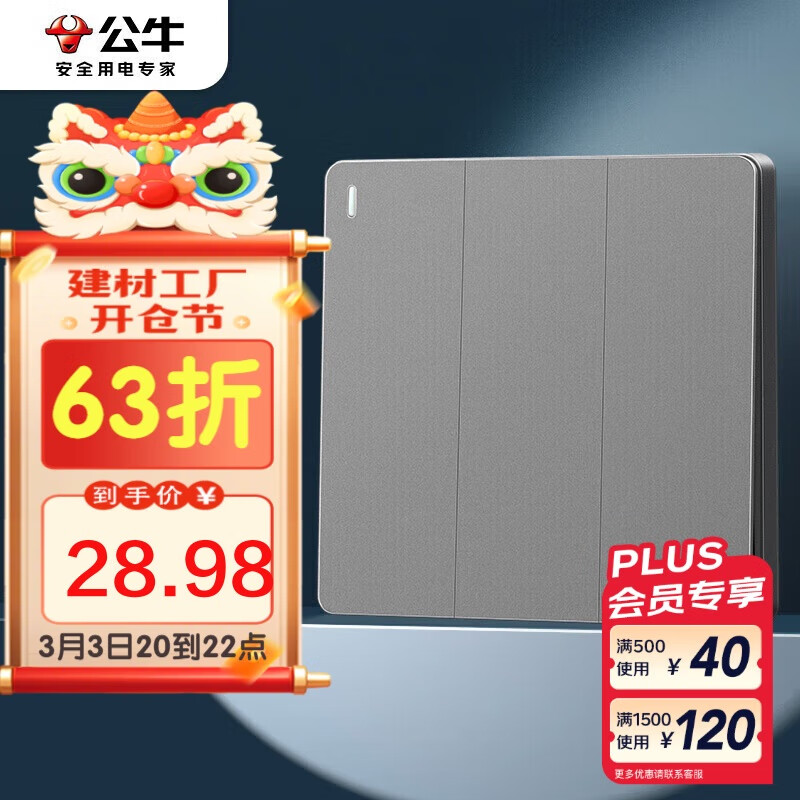 ��ţ��BULL�����ز��� G12ϵ�� ��λ˫�ؿ���86�Ͱ�װ�����G12K312 �ǿջ�