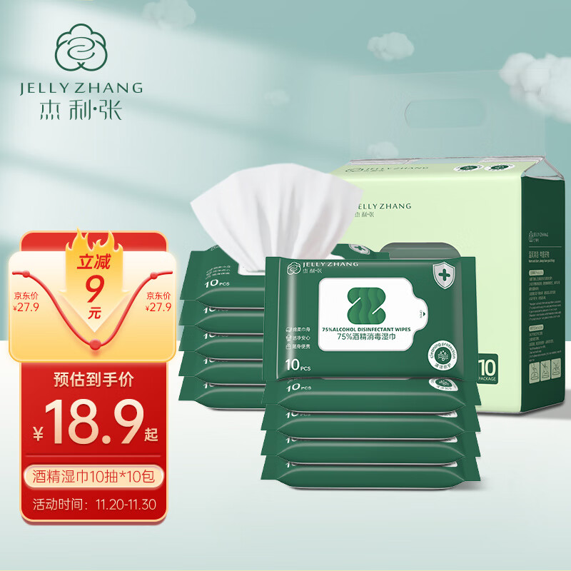 有什么软件可以看湿巾历史价格|湿巾价格走势