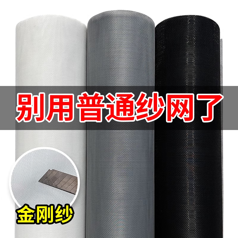 詩美爾金剛納米紗窗網(wǎng)自裝窗戶防蚊紗網(wǎng)家用隱形沙窗防蟲網(wǎng)布防護自粘式 金剛網(wǎng)紗窗(灰紗）贈送配件 1.5x5m