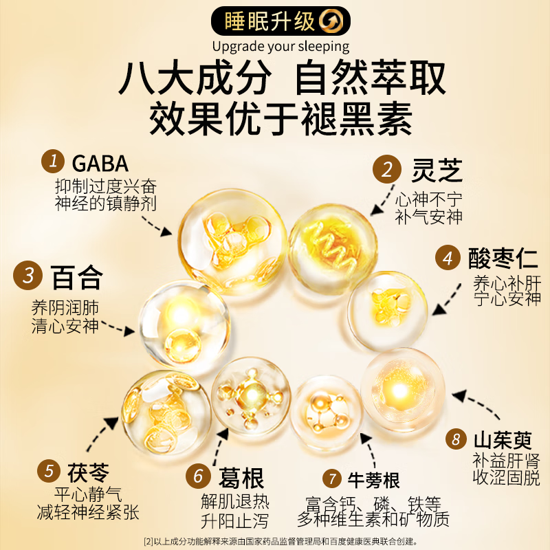 DR.EXCLUSIVE酸枣仁灵芝片茯苓中药酸枣仁粉安睡片晚安饮失眠灵芝酸枣仁本草饮 2瓶周期装【两个月量 120片】