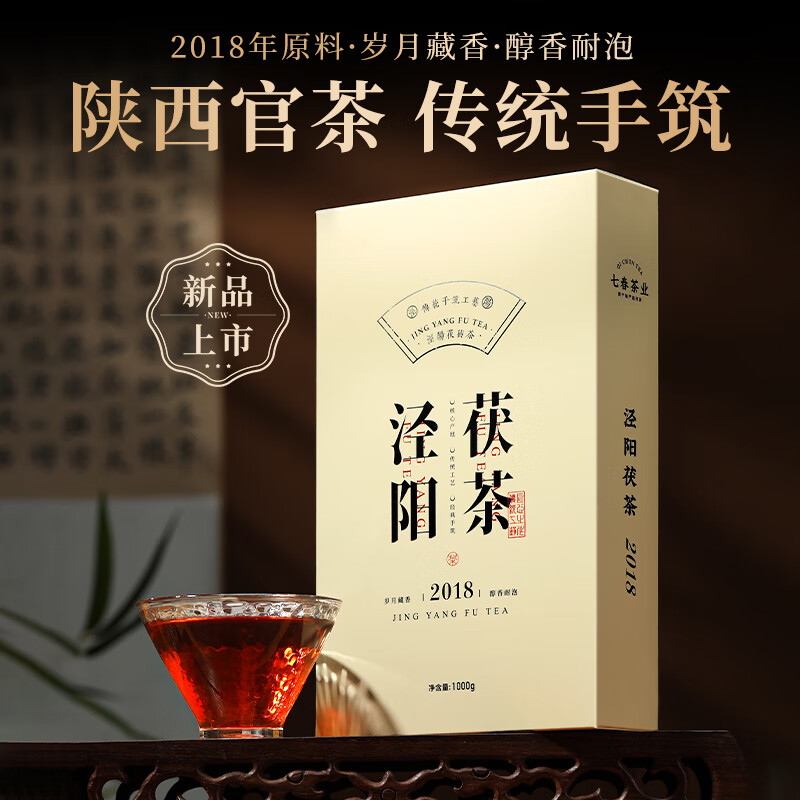 七春泾阳茯茶叶1000g黑茶高档金花茯砖陕西特产熟茶18年毕业教师礼物