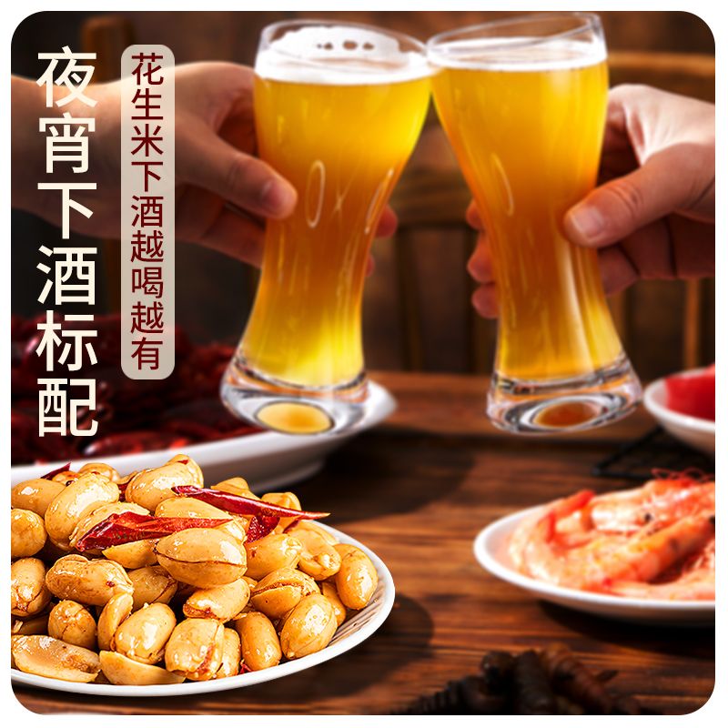 朱氏朱福记酒香花生米花生批发下酒菜酒鬼花生油炸花生米麻辣味炒货休闲零食 香辣味 250g*4